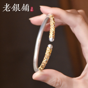 足银9999云舒手镯古法描金开口可调节纯银手镯新款送朋友闺蜜礼物