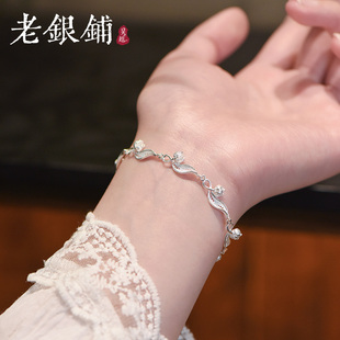 吴越老银铺足银馥铃手链花丝纯银铃兰花银手链精致百搭送女朋友