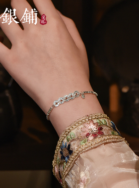 S925银碎冰冰五帝币手链