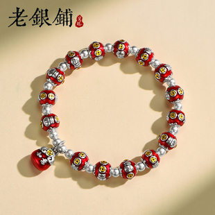 吴越老银铺国潮红银撞色银珠手链如意钱袋吊坠纯银手串本命年手饰