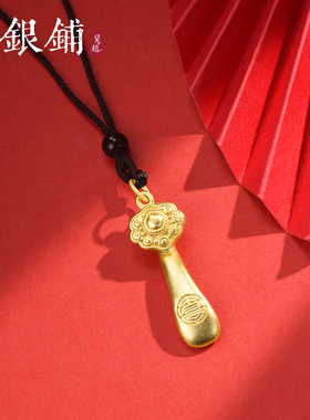 如意吊坠古法金纹挂坠黑绳项链