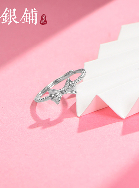 吴越老银铺S925银 蝴蝶结戒指纯银指环可调节简约百搭银戒指小众