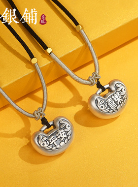 吴越老银铺足银999平安喜乐吊坠