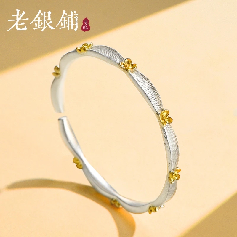 吴越老银铺足银9999桂花手镯