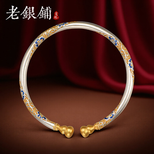 吴越老银铺9999足银旋丝手镯国风描金珐琅纯银手镯开口可调节镯子