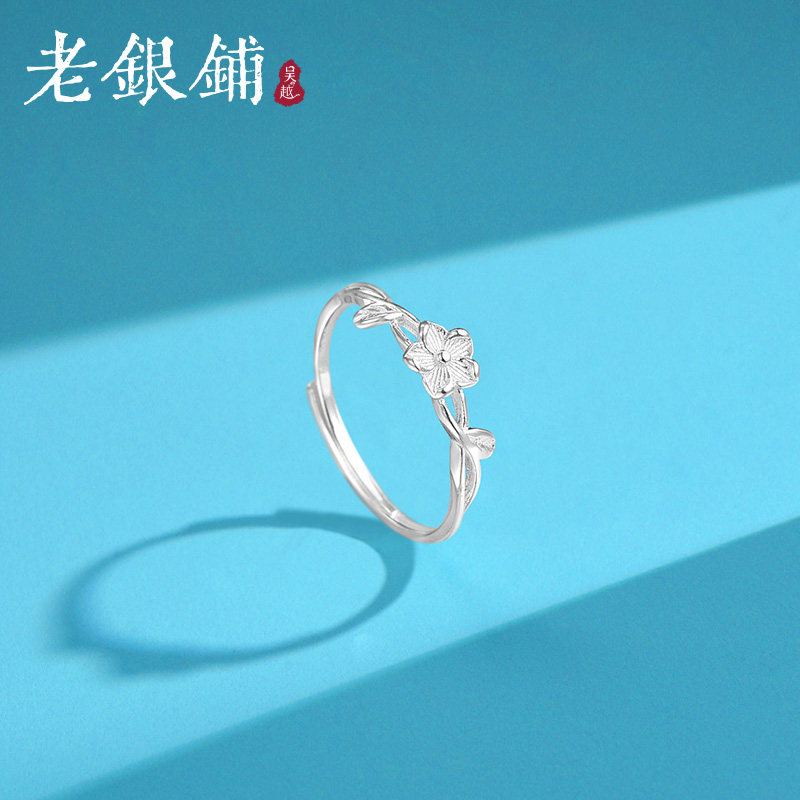 吴越老银铺足银999络花戒指女戒图片