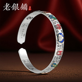 吴越老银铺足银9999财神吉言手镯精致珐琅招财开口银镯子百搭国潮