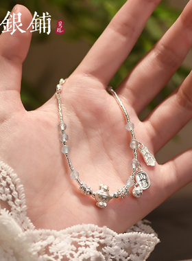 纯银手链蓝晶石福字挂坠足银手串