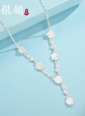 坠链均足银玉茗项链时尚