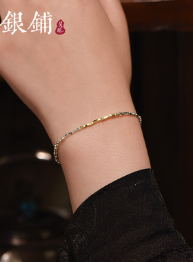 吴越老银铺足银999碎琼手链简约
