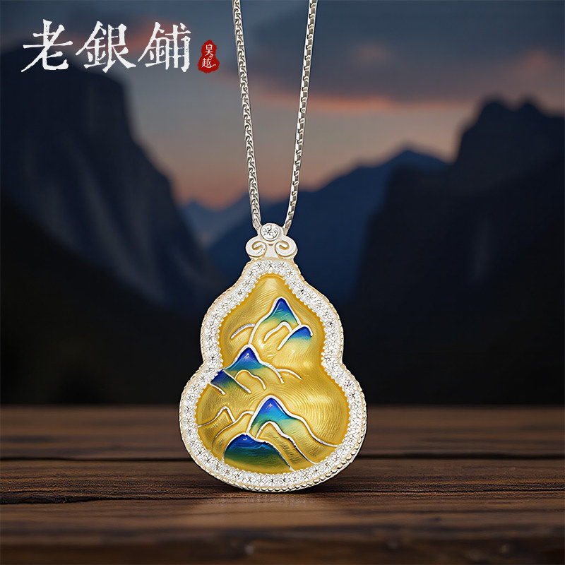吴越老银铺正品足银999山水葫芦项链新款纯银项链时尚百搭项坠