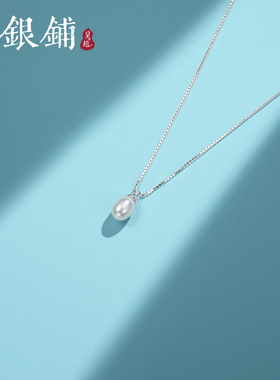 吴越老银铺S925银水清项链女