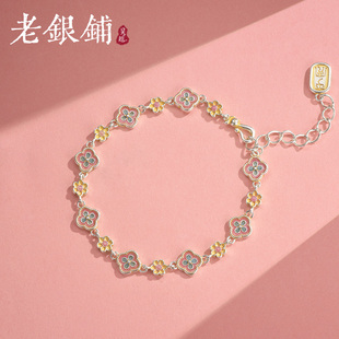 吴越老银铺珐琅彩四叶草纯银手链彩色花朵手串清新小众设计感手饰