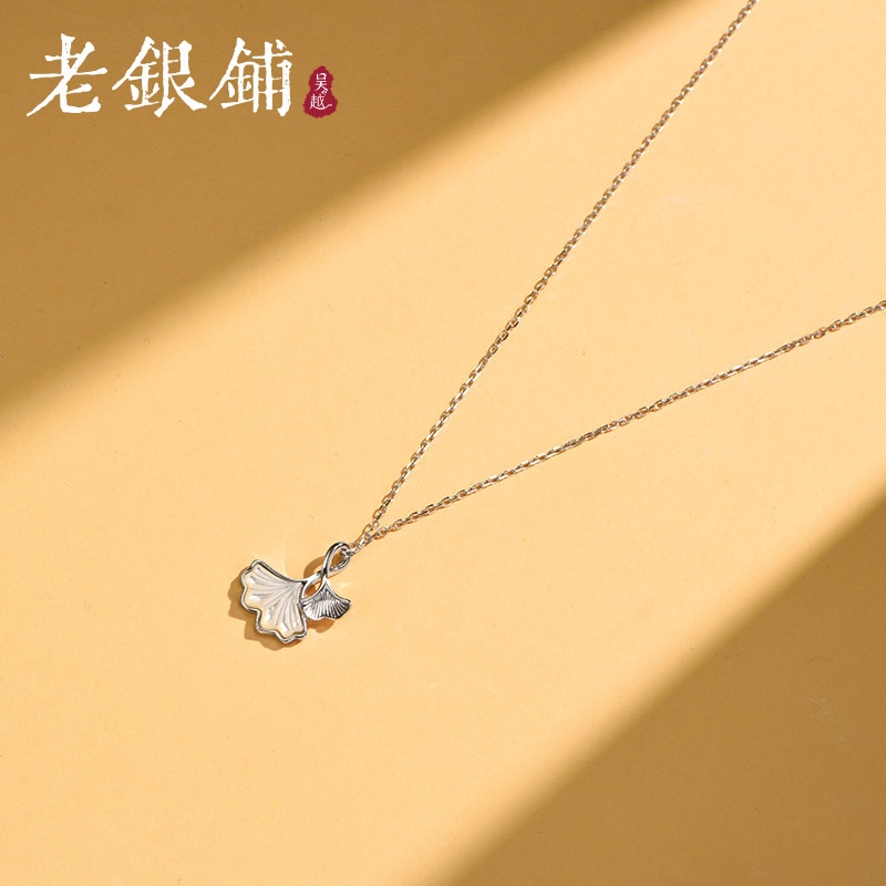 吴越老银铺足银999银杏叶项链女图片