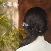 吴越老银铺S925银素兰发簪古风新中式 纯银簪子送女朋友闺蜜礼物