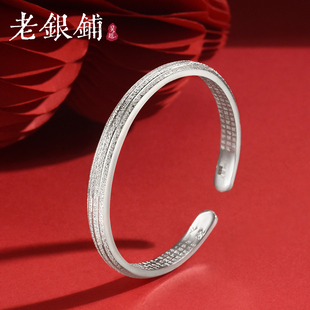 吴越老银铺足银9999藏星手镯女款开口实心银镯子纯银手镯送妈妈