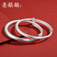 吴越老银铺足银999清平古法银手镯简约百搭推拉款 素圈镯子生日礼