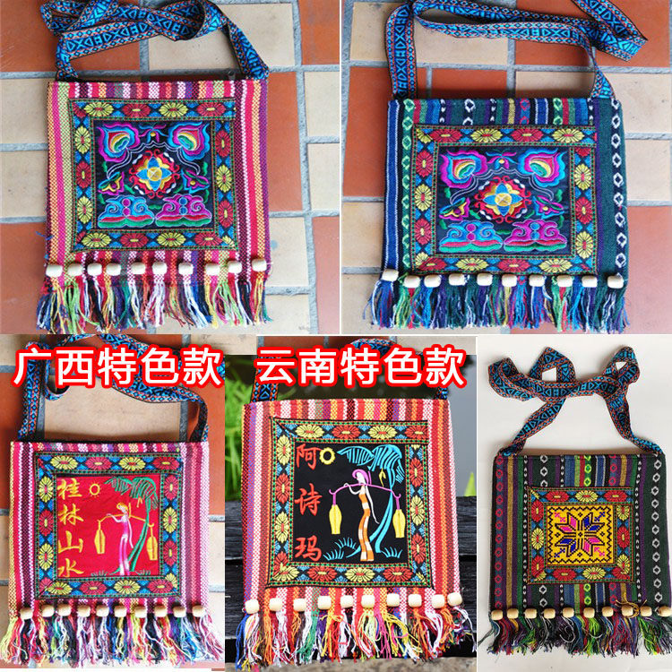 广西三月三壮族苗族娃娃纪念品锦布包民族风绣花包民族特色工艺品