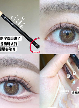 显大眼妆爱丽小屋8号卧蚕