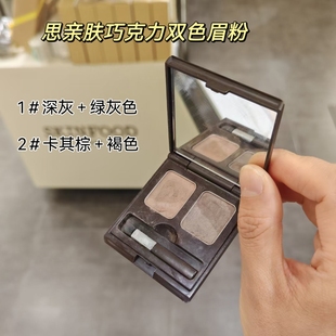 韩国skinfood思亲肤眉粉饼巧克力香眉粉双色眉粉易上色防晕染眉笔