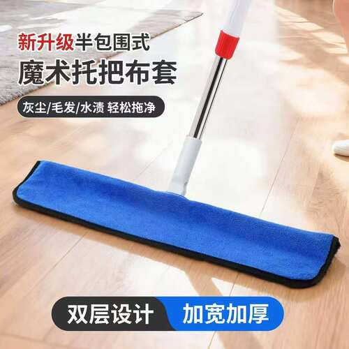 魔术扫把地刮专用套布干湿两用