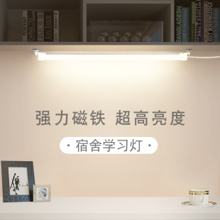 磁吸阅读灯酷毙灯USB灯管大学生宿舍灯书桌台灯学习镜前补光下巴