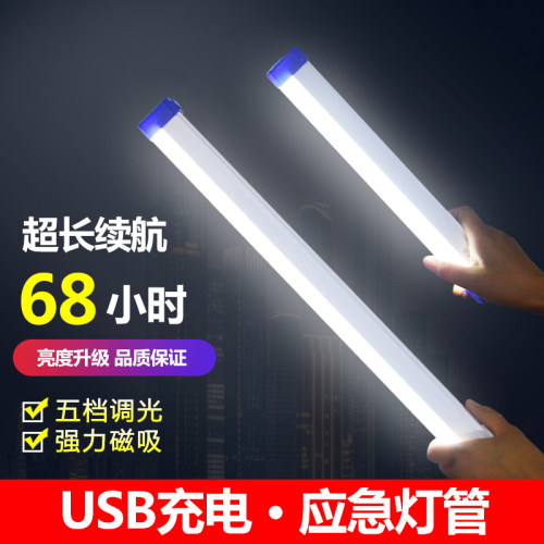 充电LED照明灯充电磁吸灯