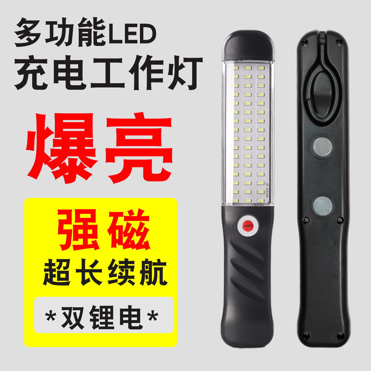 USB充电工作灯快递车厢照明灯应急灯修车汽修户外led灯货车强磁吸