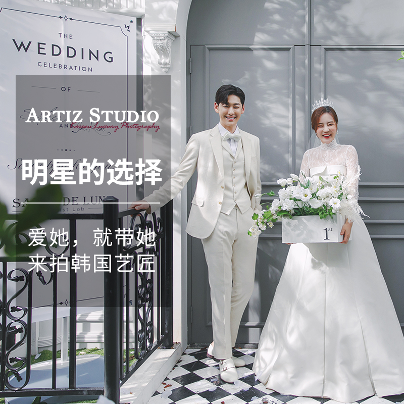 韩国艺匠北京上海婚纱摄影广州深圳杭州成都重庆武汉婚纱照拍摄