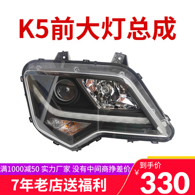 适配江淮配件格尔 K5大灯总成前照灯格尔发K5LK5W前大灯 原厂