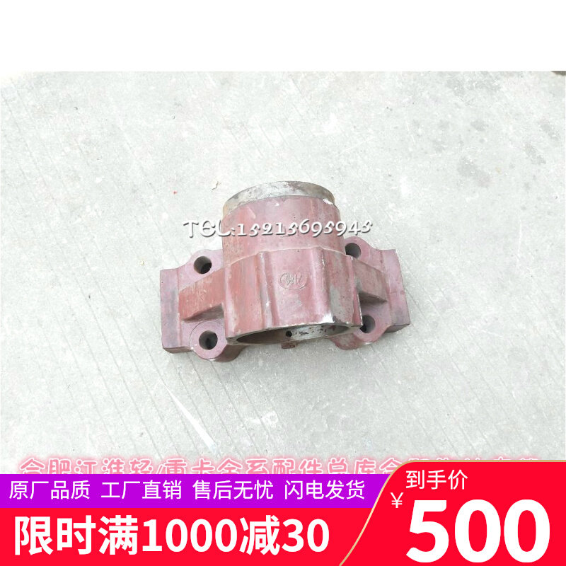 适配江淮格尔发/亮剑后桥平衡轴座/平衡轴支架/固定座/平衡轴壳