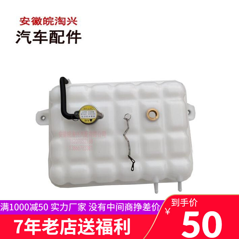 适配于江淮帅铃威斯达膨胀水壶/副水箱储液壶水位传感器 原厂