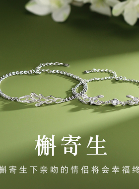 银情侣手链一对小众男女款手饰手串2024新款七夕情人节礼物送女友