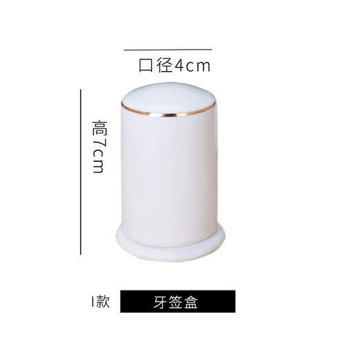 高档金边陶瓷牙签筒牙签盒
