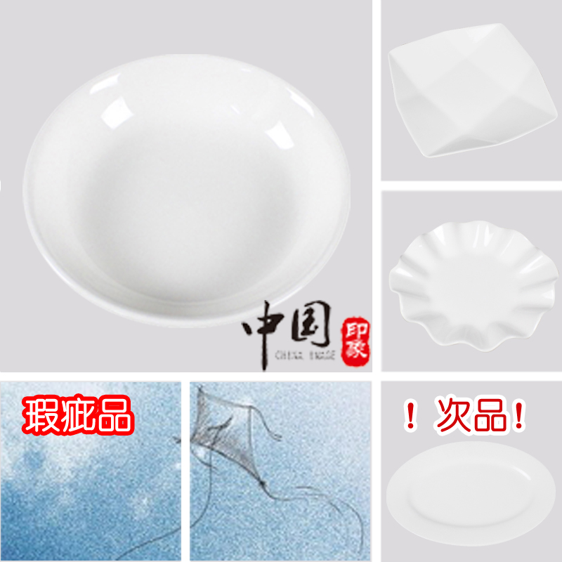 ‼️次品! 特价清仓陶瓷小盘子圆盘鱼盘九宫格盘菜盘饭盘(瑕疵)‼️