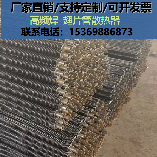 高频焊翅片管绕片钢制散热片