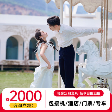金夫人旅拍婚纱摄影 三亚丽江大理厦门青岛川西新疆旅拍婚纱照