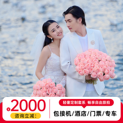 金夫人旅拍三亚丽江大理厦门川西新疆摄影婚纱照结婚团购意向金