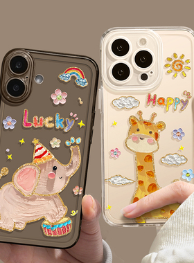 优思顿适用苹果16手机壳新款iphone16promax透明13超火12小众14大象16plus平果长颈鹿ipone十六防摔16pro套15