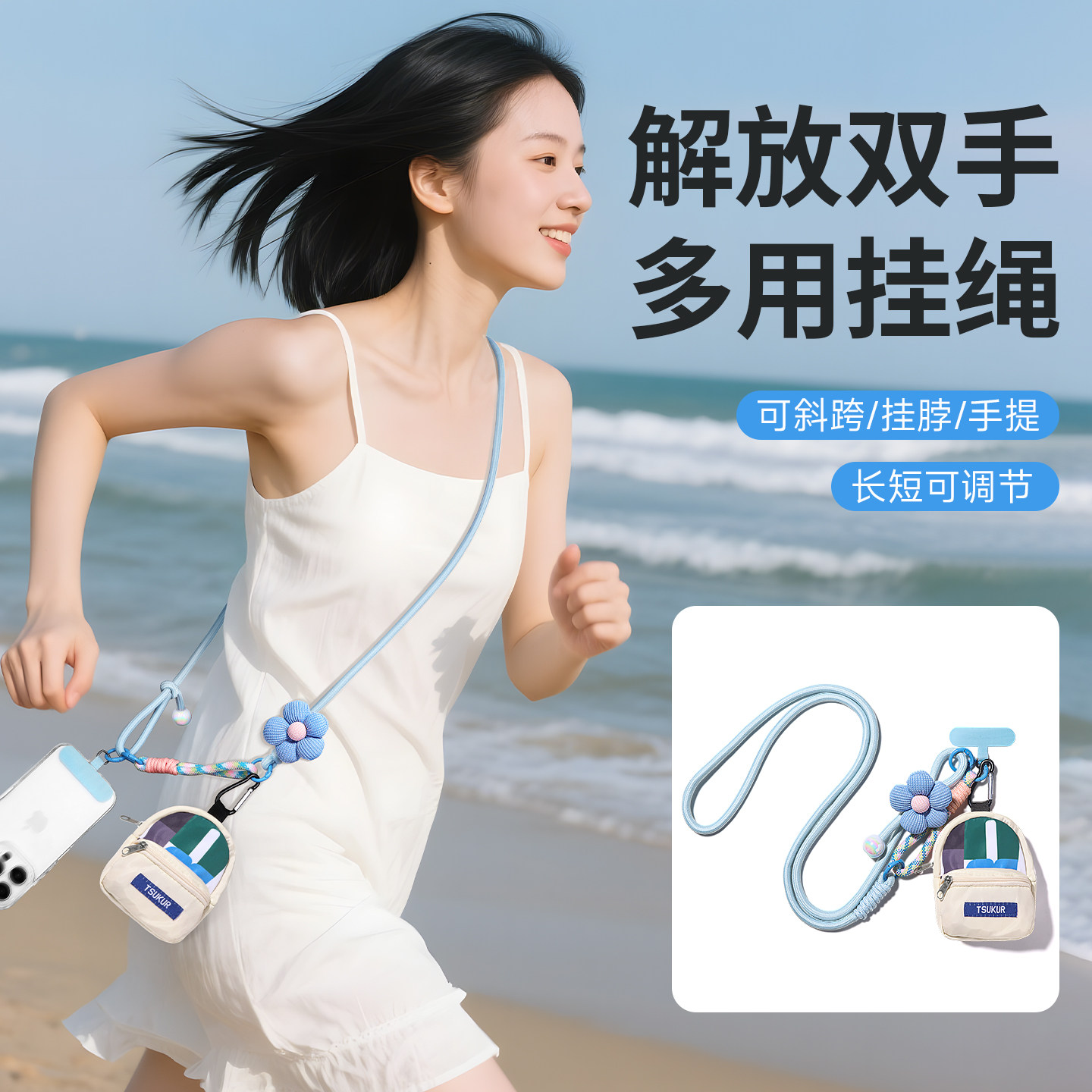 手机挂绳斜挎可背带小包挂脖明星同款可调节女士高端精致高级感优思顿