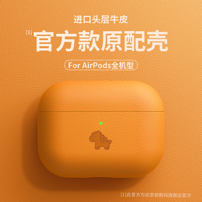 适用airpodspro3保护套4代壳皮质