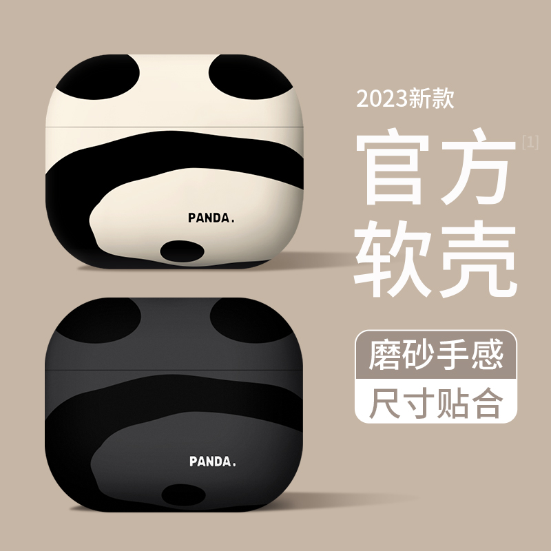 适用airpodspro2保护套苹果耳机壳二代三代不掉盖一无线蓝牙第三代男airpod情侣2024新款熊猫硅胶airpods3盒