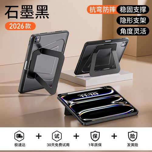 2026新款iPad保护壳air8保护套Pro11寸平板壳Mini7苹果10代air5防摔弯外壳9轻薄a16支点壳5双支架带笔槽磨砂4