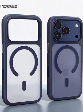 优思顿适用苹果17promax手机壳iphone17pro系列磁吸新款磨砂17深蓝色Air高级pro防摔max男17p透明17pro保护套