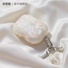 优思顿适用airpods4保护壳苹果耳机套airpod4代四air二代3华为freeclip保护套freebudpro4带挂绳ipodspro2盒