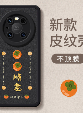 优思顿适用华为mate60pro手机壳40女新款mate30全包防摔mete50e皮mt40e魅特m40女款mata30e黑色mate50pro套
