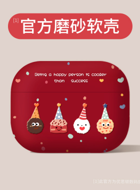 优思顿适用airpodspro2保护套苹果耳机壳三代龙年pro二代新年一2代红色airpod硅胶ipod无线1软秋冬airpods3套
