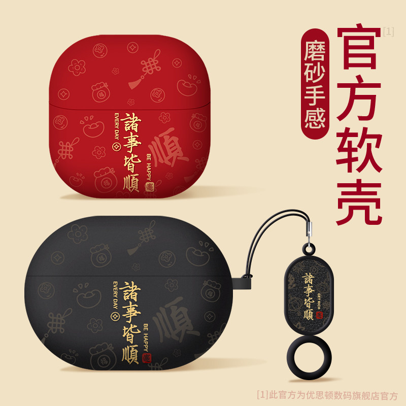 优思顿适用华为耳机保护套freeclip2壳freebudspro5马年freeclip二代耳夹7i 6i5i外壳freebudpro4蓝牙3红色4e