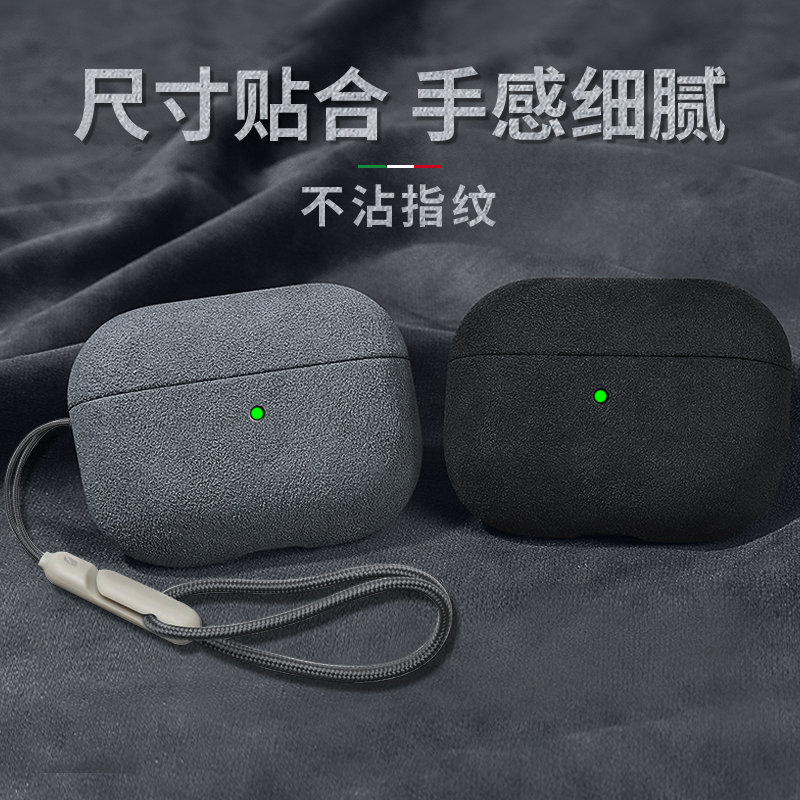 适用airpodspro2保护套airpodspro壳苹果耳机套pro二代男生ipod耳机仓一代皮防掉airpod高级感三代airpods3盒 3C数码配件 耳机保护套 原图主图