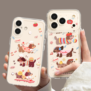 优思顿适用于苹果17手机壳iphone17promax新款 17air套17pro 16pro透明15可爱14粉色pro腊肠狗16女高级max爆款
